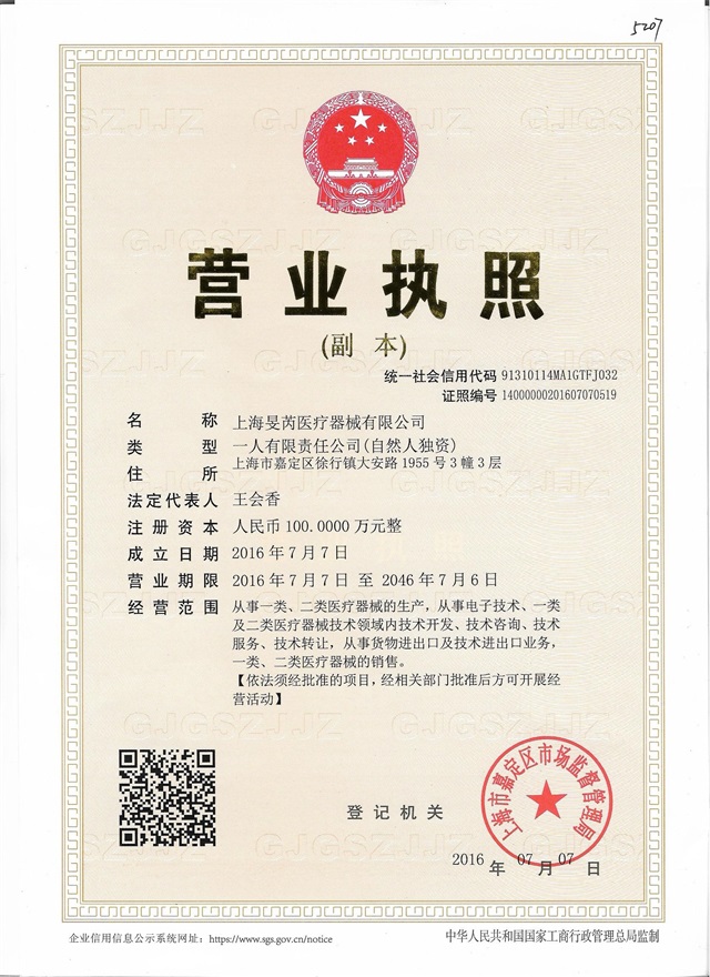 營(yíng)業(yè)執照.jpg