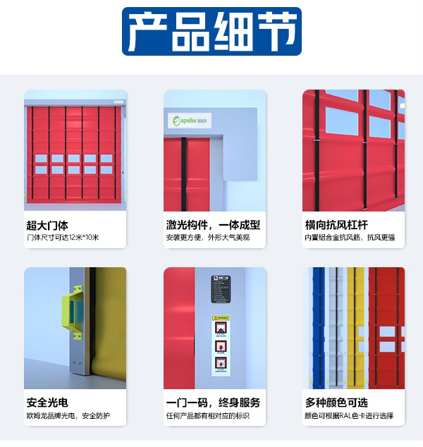 抗風(fēng)堆積式快速門 抗風(fēng)堆積式快速門