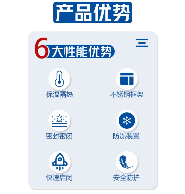 冷庫保溫快速門 冷庫保溫快速門