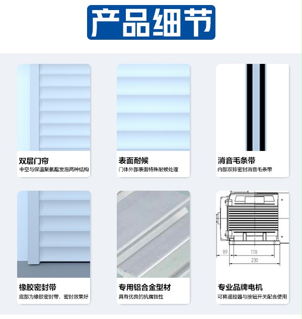 鋁合金卷簾門 鋁合金卷簾門