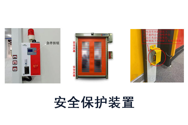快速卷簾門安全裝置.jpg 快速卷簾門安全裝置.jpg