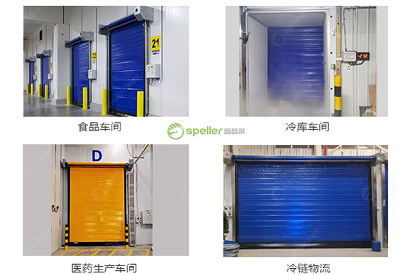 保溫快速門 保溫快速門