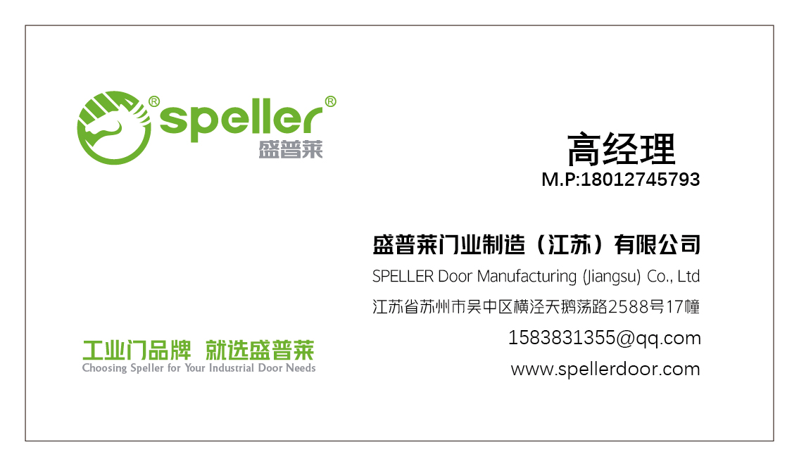 微盛普萊聯系人